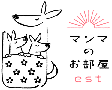 マンマのお部屋est